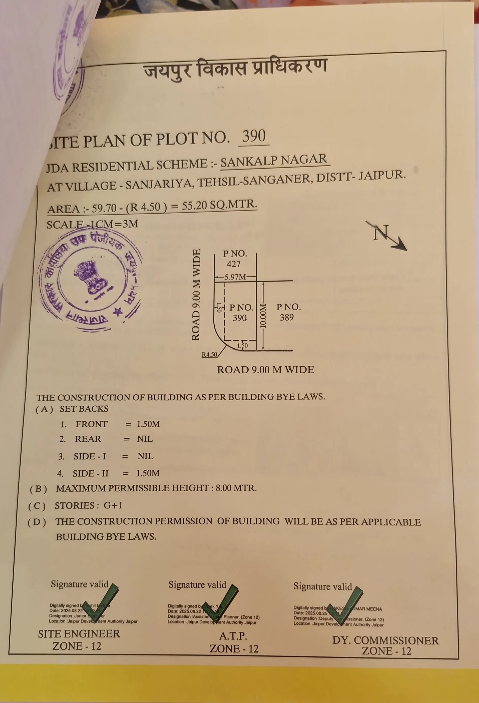 JDA Approved 66 Gaj Plot for Sale in Ajmer Road Jaipur-Ajmer Road-Jaipur